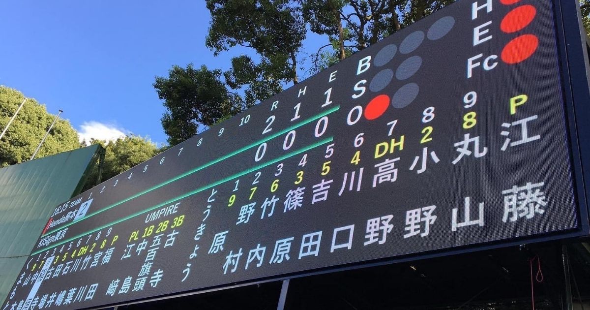 あなたが現在見ているのは 【熊本】本田技研熊本製作所様 スタジアム LEDビジョンを製作させて頂きました。