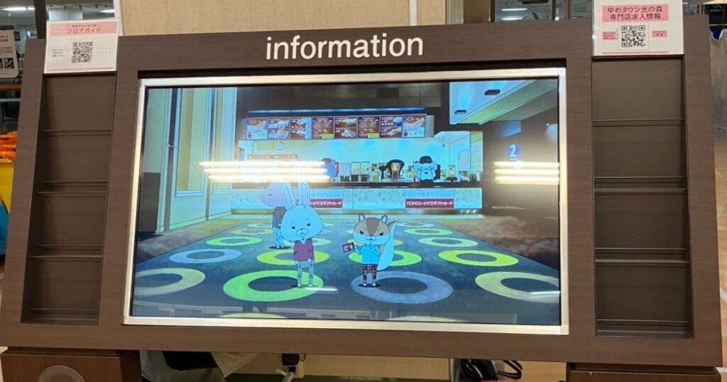 投稿についてもっと詳しく 【菊陽町】ゆめタウン光の森様　デジタルサイネージリニューアル！