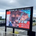 【熊本県合志市】　２PUMPビジョン！スポンサー募集中