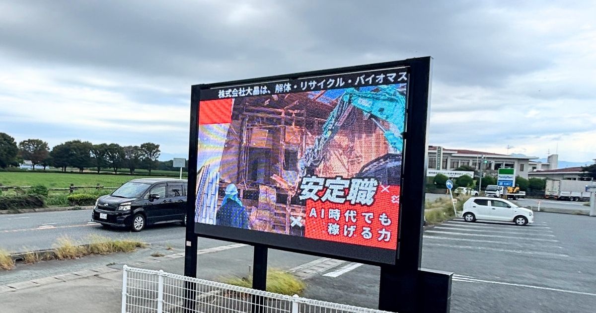 あなたが現在見ているのは 【熊本県合志市】　２PUMPビジョン！スポンサー募集中