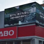 【熊本市中央区】Keeper LABO熊本白山店様 大型 LEDビジョン導入