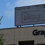 【熊本市中央区】エストライフビジョン