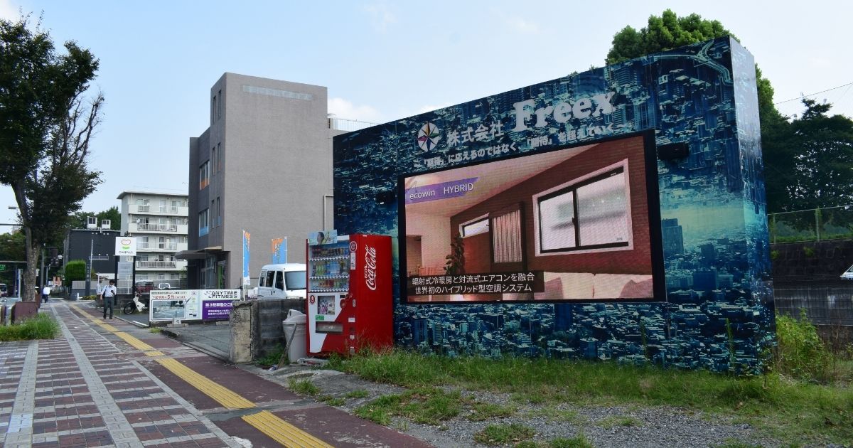 あなたが現在見ているのは 【熊本市中央区】県立劇場通り　Freexビジョン