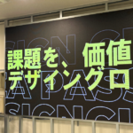 【大阪】ATCグリーンエコプラザ様・LEDビジョン設置させていただきました！