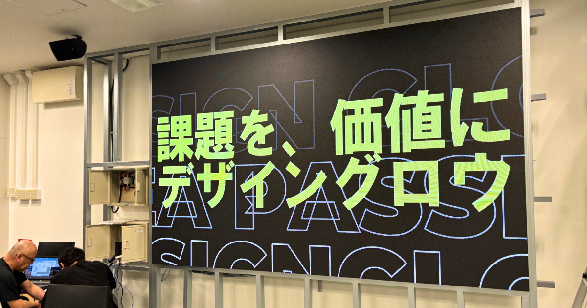 あなたが現在見ているのは 【大阪】ATCグリーンエコプラザ様・LEDビジョン設置させていただきました！