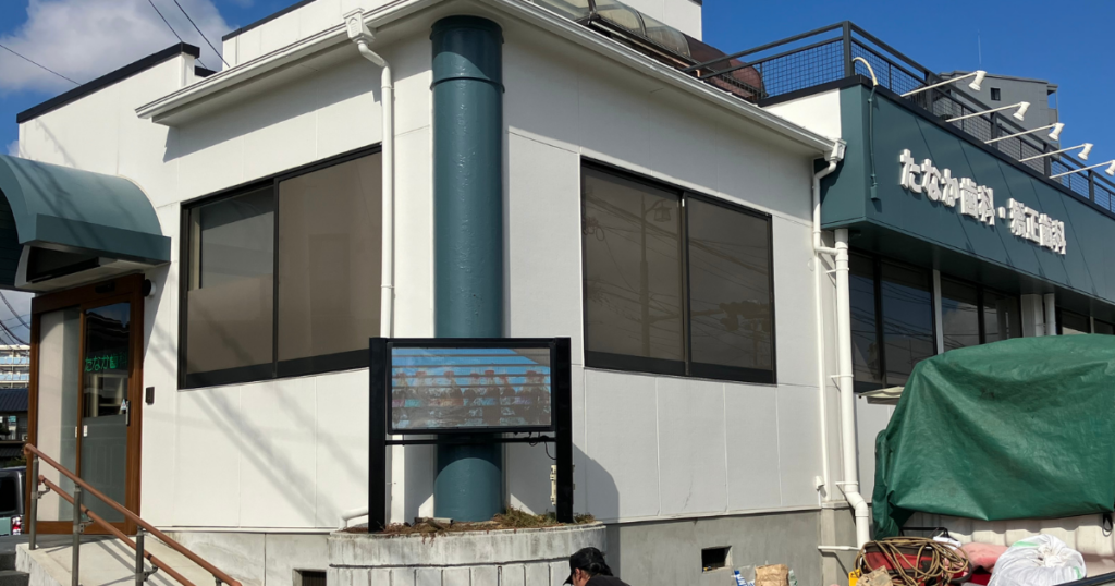 投稿についてもっと詳しく 【熊本市北区】「たなか歯科・矯正歯科様」にLEDビジョンを設置させていただきました！