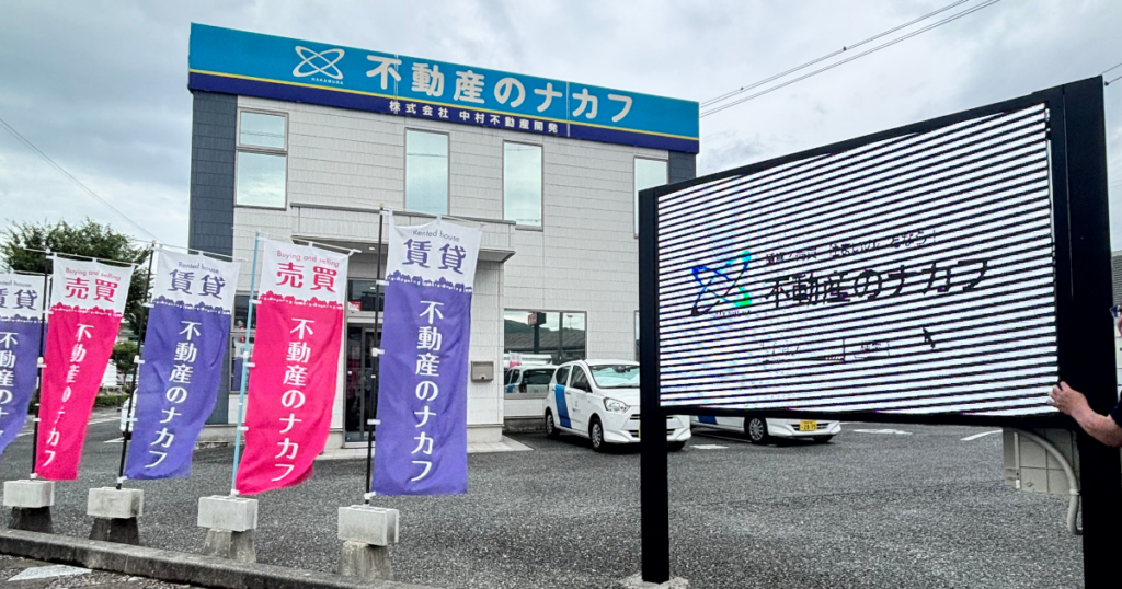 投稿についてもっと詳しく 【熊本・宇土】「不動産のナカフ様」LEDビジョン設置させていただきました！
